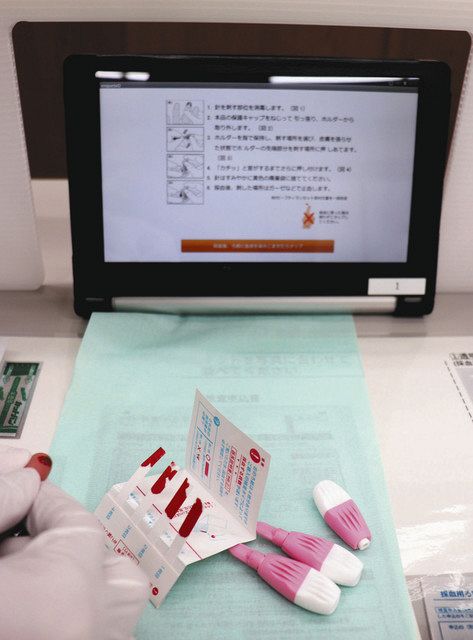 保健所のｈｉｖ検査 コロナで急減 キット使い自分で 中日新聞web