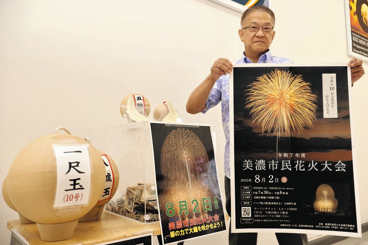 美濃市民花火大会」に有料観客席 8月2日開催、駐車場付きで1席3000円
