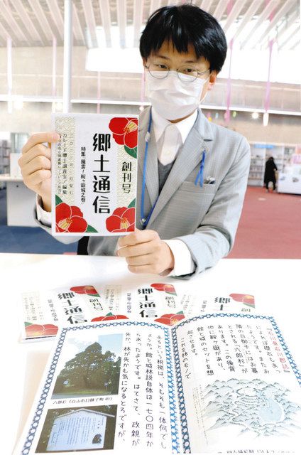 これ読めば 野々市の歴史通　「郷土通信」を創刊