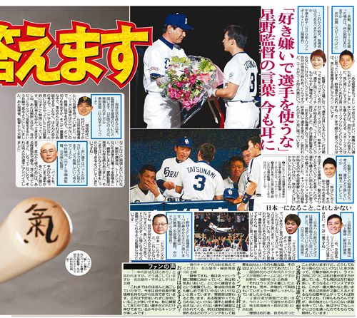 きょうの紙面 中日スポーツ 東京中日スポーツ