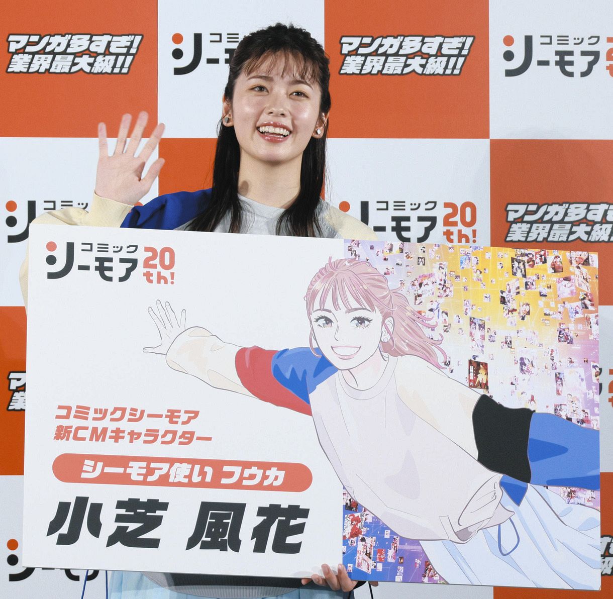 かぎ針使い」の小芝風花、ブランケットにチャレンジ！？ 高校生の時は