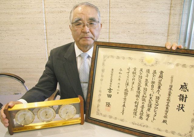 お天気講座で知識広める 日本気象予報士会東海支部 中日新聞web お天気講座で知識広める 日本気象予報士会東海支部 中日新聞web