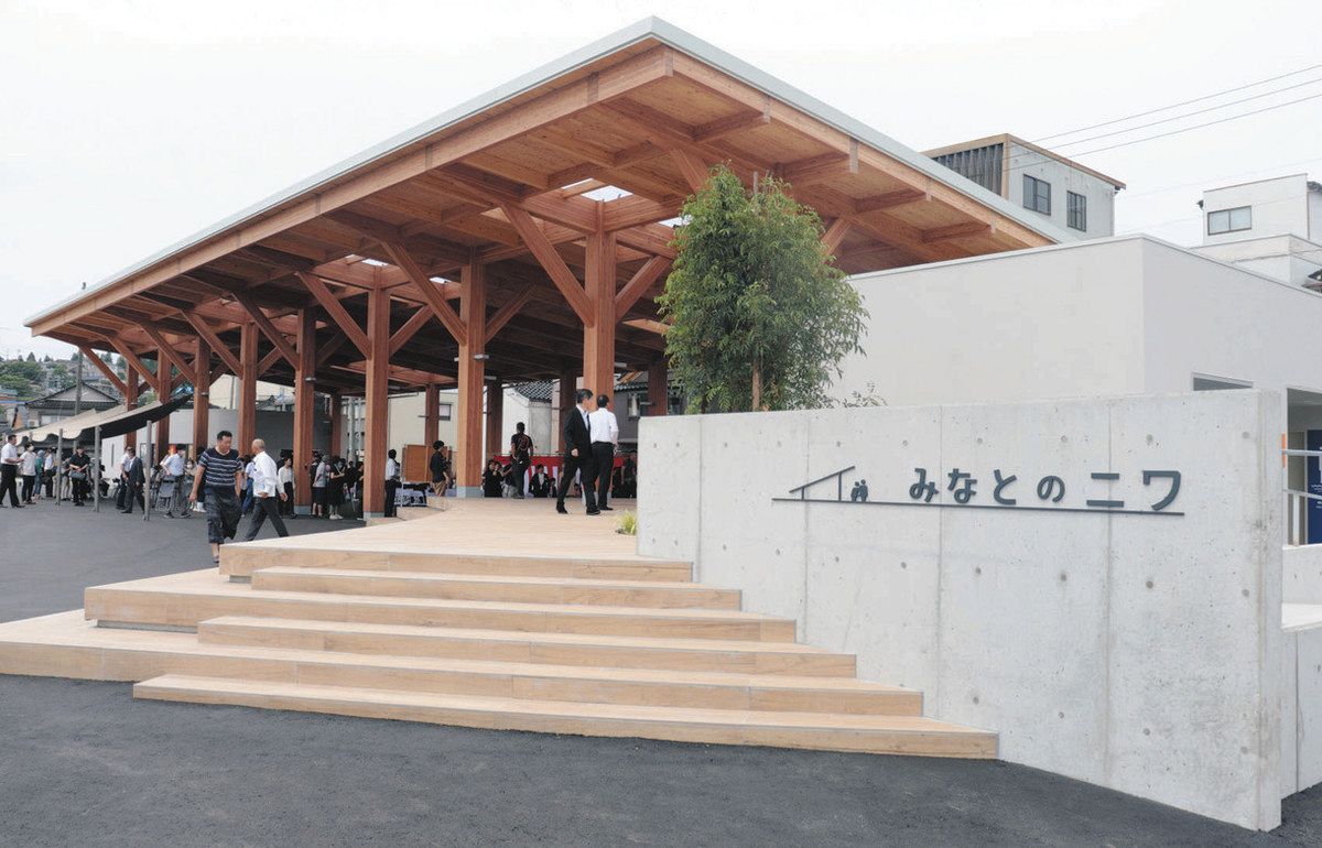 大 屋根 広場