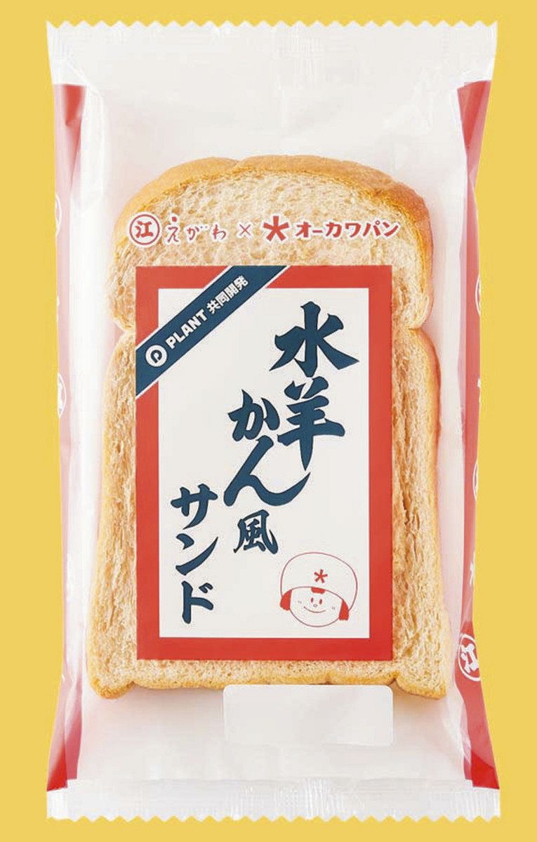 水羊かん風サンド 販売 PLANT×えがわ×オーカワパン 甘さ