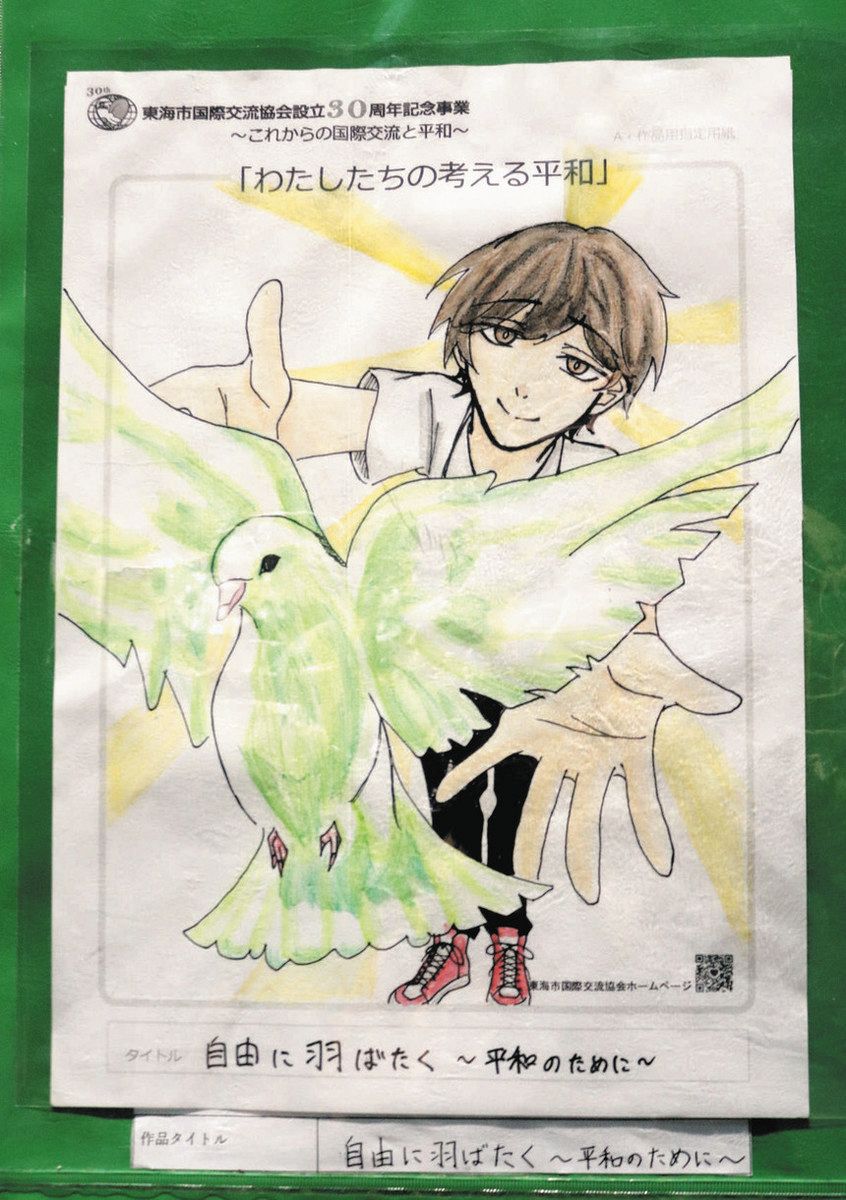 日本画　題名「平和」 平和への思い、280通りの表現 東海市で小中学生の作品展：中日新聞Web