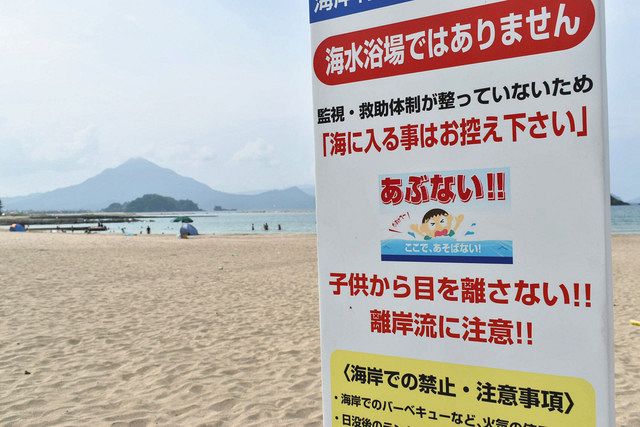 嶺南の海事故多発 救助県外者が過半数 日刊県民福井web