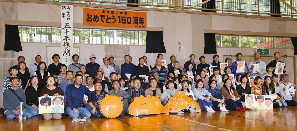 50年たった！思い出の品々 飯田・上久堅小で卒業生らタイムカプセル