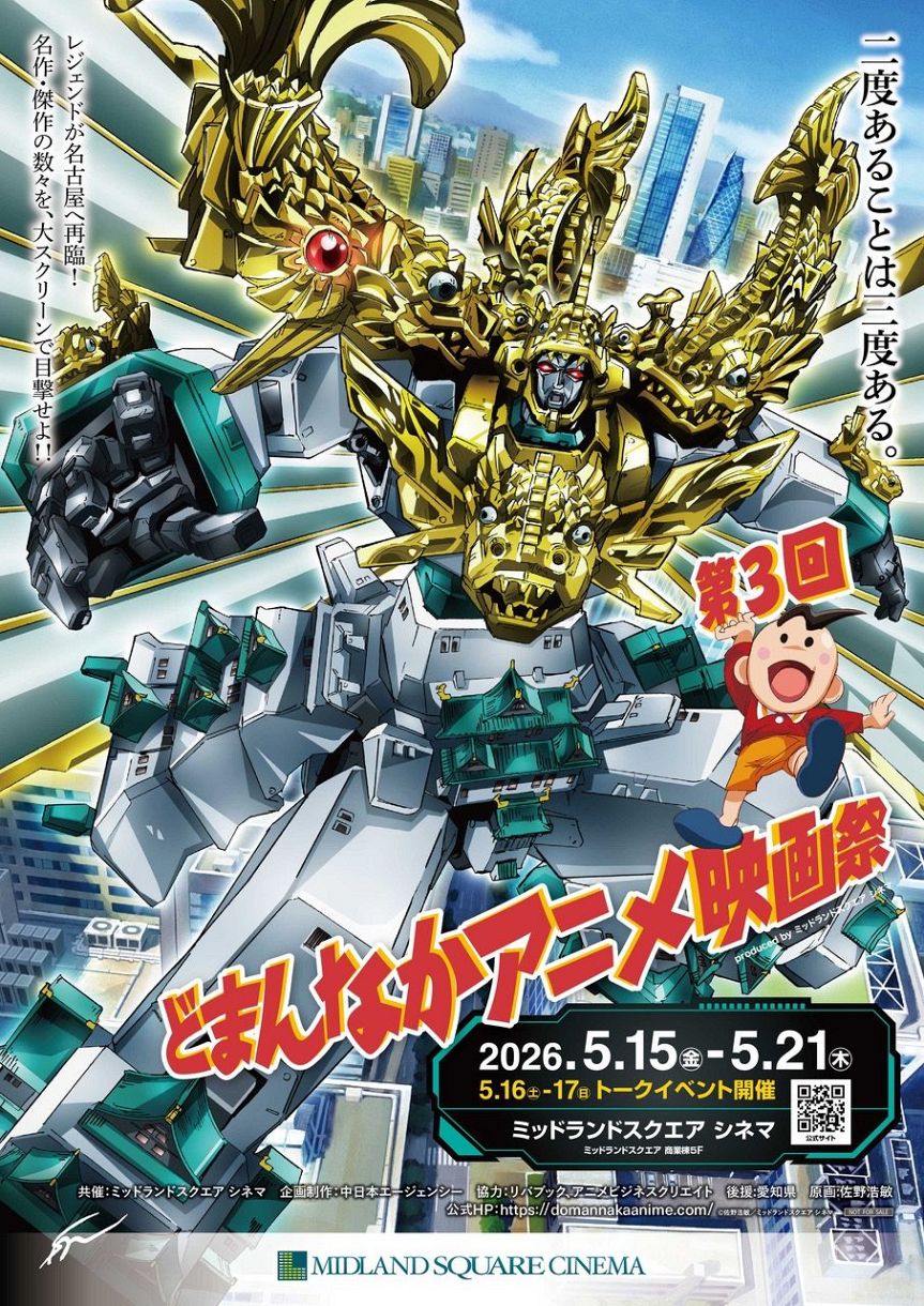 動画】「ガンダム」「エスカフローネ」…ロボットアニメかく描いた