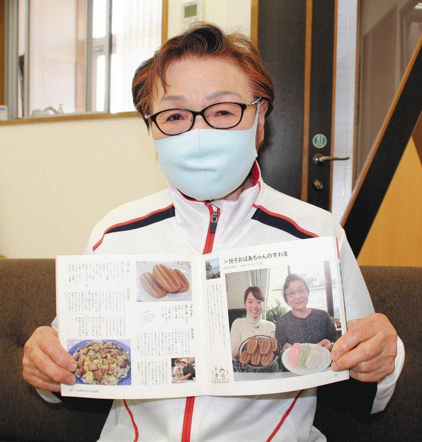 レシピ本の「すわま」が掲載されたページを開く太田悦子さん=湖西市鷲津で
