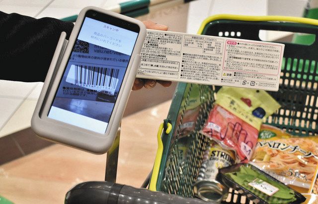 お買い物と会計は貸し出しスマホで イオン四日市北店が レジゴー 開始 中日新聞web