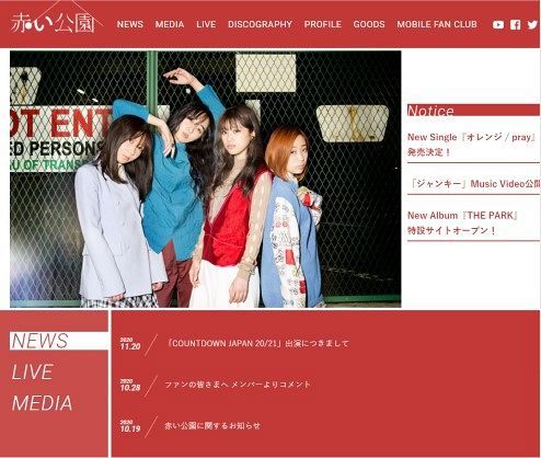 急死した津野米咲さんが所属していた「赤い公園」12/29「COUNTDOWN