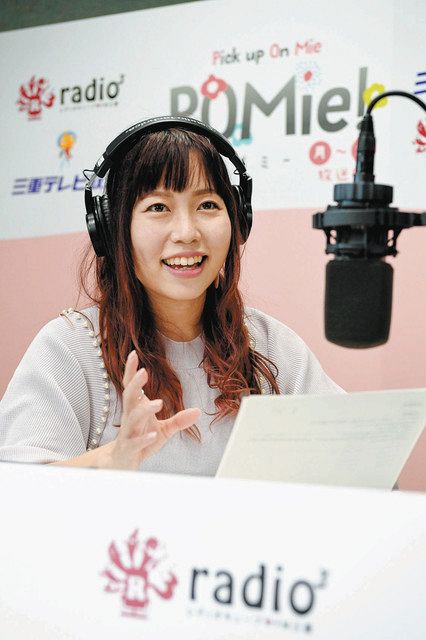 みえ人模様＞ FM三重アナウンサー・清田のぞみさん：中日新聞Web