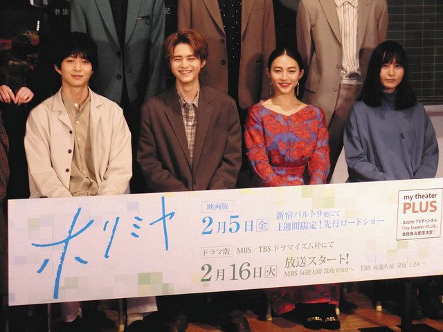 完成記念イベントに出席した左から鈴木仁、鈴鹿央士、久保田紗友、松本花奈監督