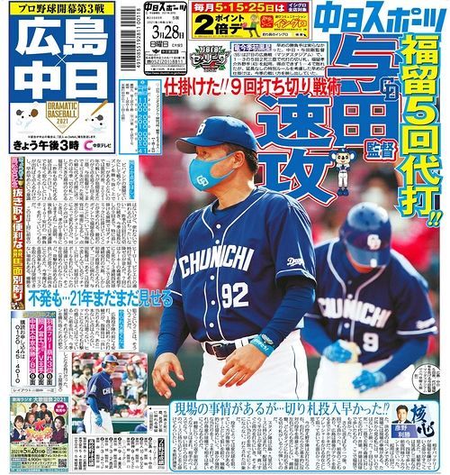 きょうの紙面
