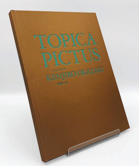 TOPICA PICTUS とぴか ぴくたす 岡﨑乾二郎 | ナナロク社の店
