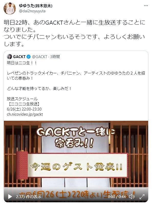 ゆゆうた Gacktと26日夜に家呑み生放送 どんな爆弾トークが飛び出すか 混ぜるな危険 とファンは心配 中日スポーツ 東京中日スポーツ
