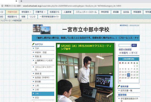 休校中のホームページ 先生とつながり意欲保つ 中日新聞web