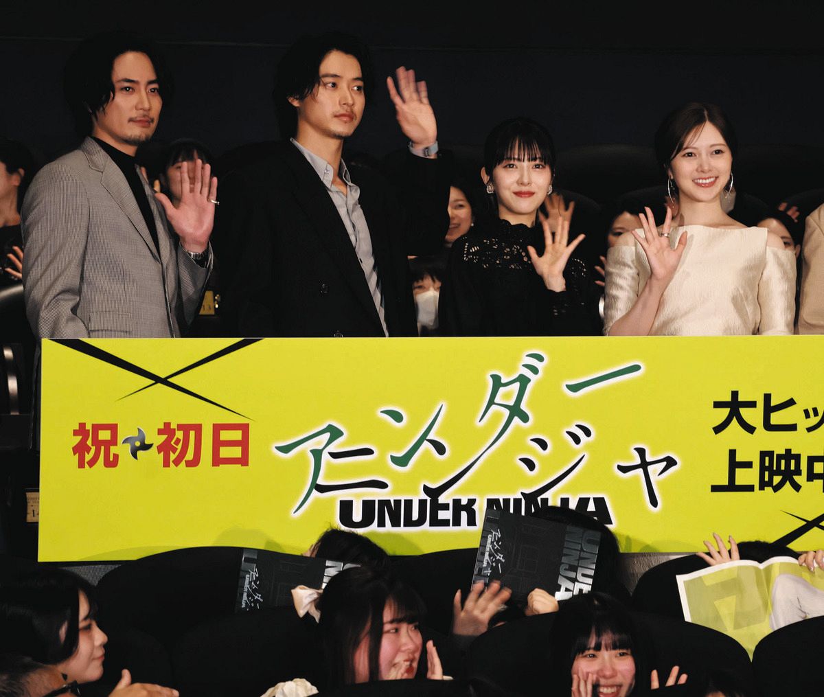 浜辺美波、間宮祥太朗にご立腹？「使ってみたい忍術」トークで「それは