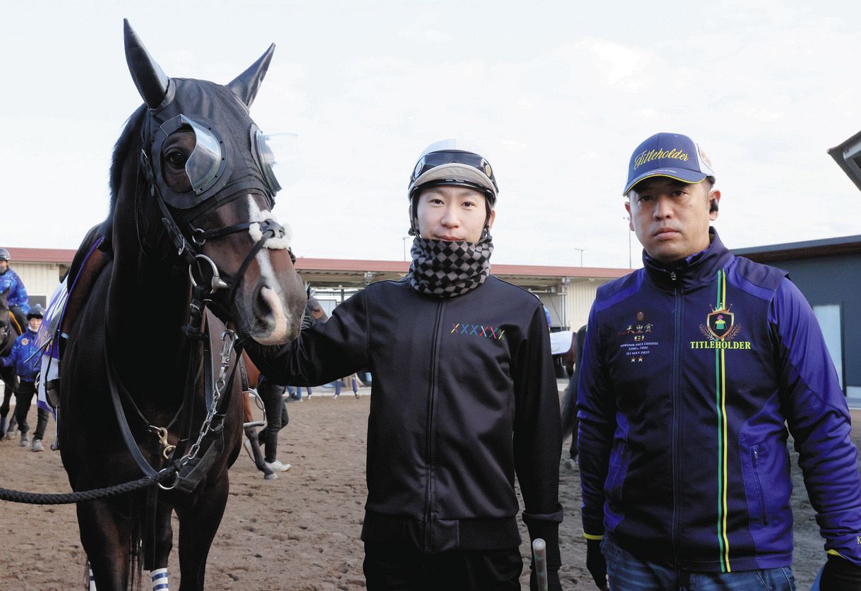 タイトルホルダー宝塚記念優勝ブルゾン(非売品) - ジャージ