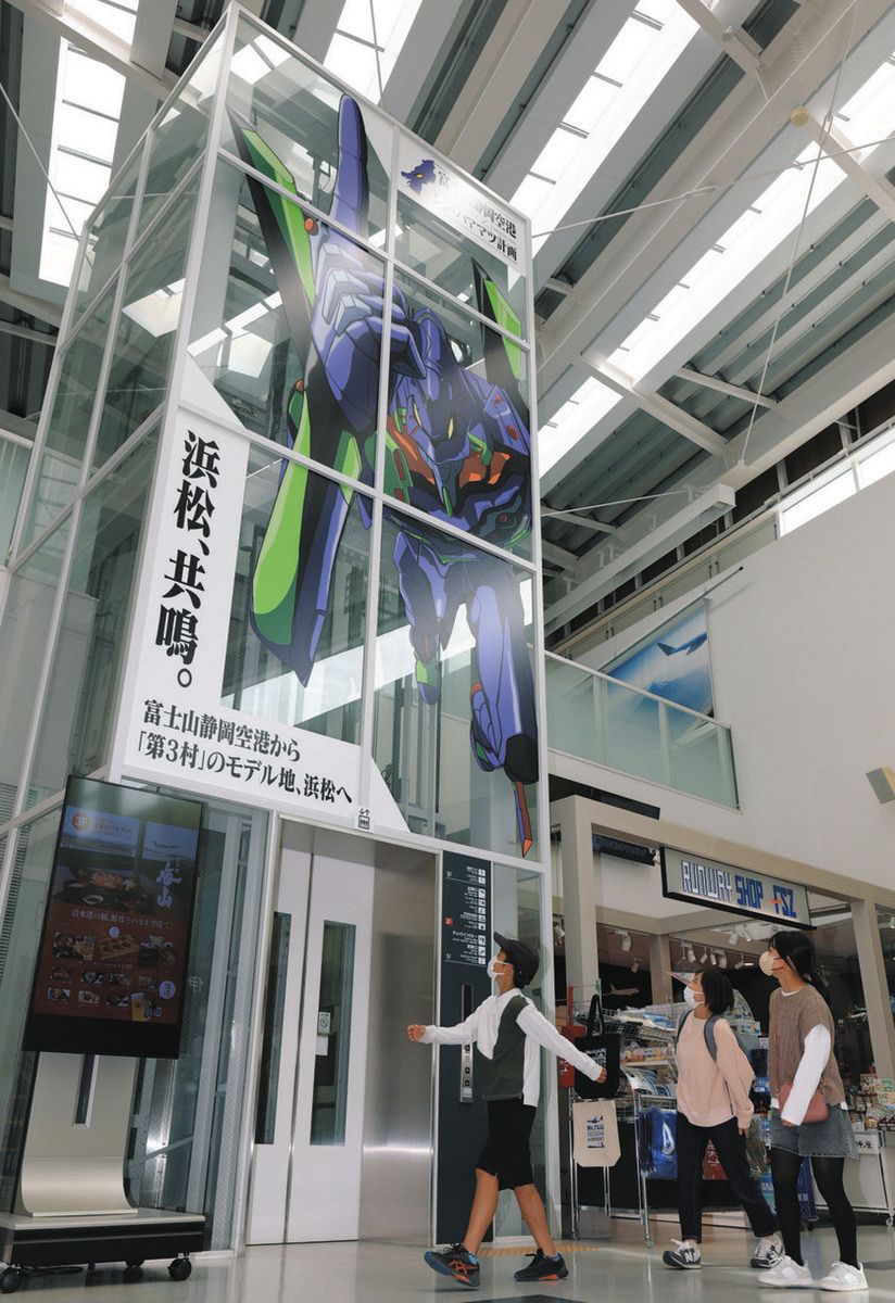 エヴァ一色！静岡空港 シン・ハママツ計画の一環、ラッピングやパネル