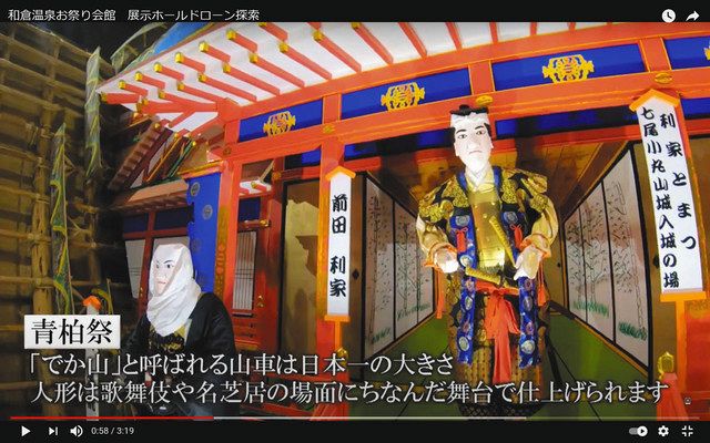 青柏祭でか山 迫力の映像 お祭り会館ｈｐ ドローン撮影の動画公開 北陸中日新聞web