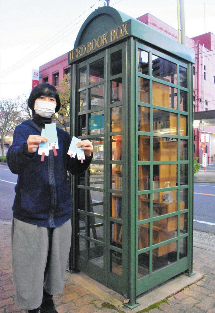 電話BOXの図書館に古本寄付を 四日市の商店街、18・19日受け付け：中日新聞Web