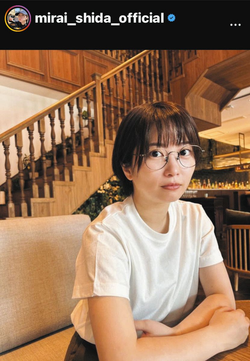 志田未来　最近 ◇志田未来、メガネスタイル「時が止まってる？」【写真】：中日スポーツ・東京中日スポーツ