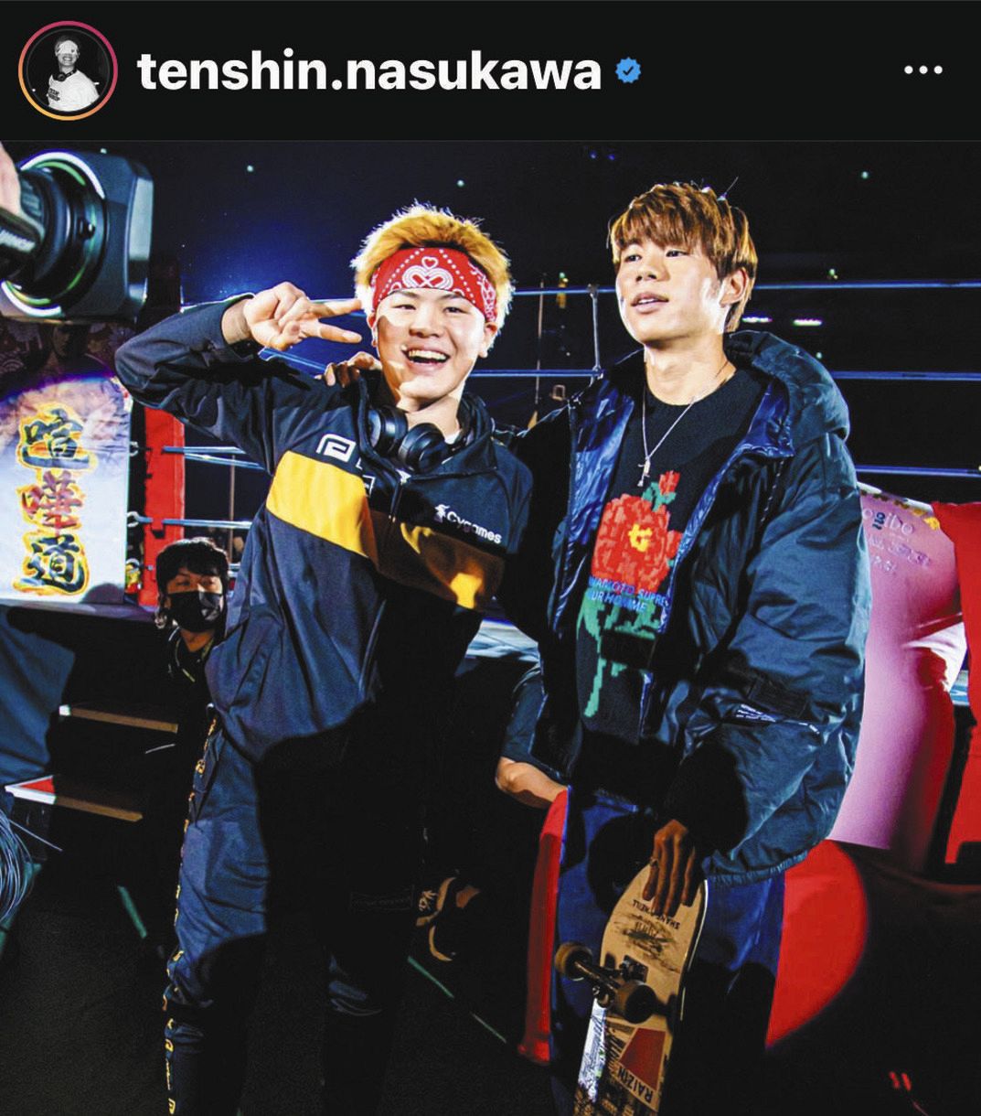 ◇堀米雄斗と那須川天心の「最高すぎる」ツーショット【写真】：中日