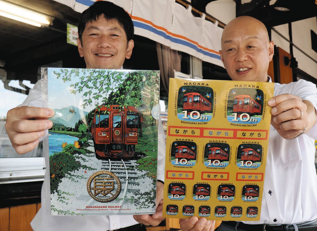 長良川鉄道「ながら」10周年記念第2弾 クリアファイルとロゴシール各種