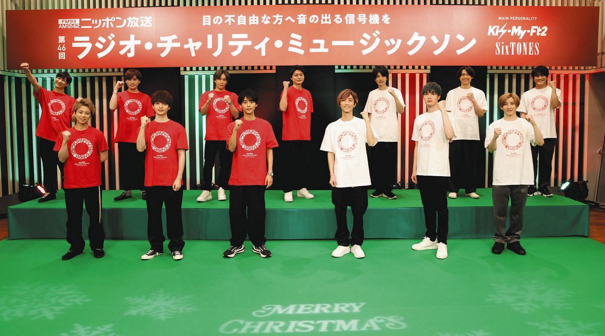 キスマイ Sixtones がエール届ける チャリティー ミュージックソン スタート 中日スポーツ 東京中日スポーツ