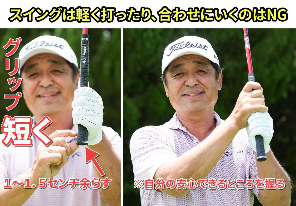 PING - 絶対に曲げたくないティショットにも最適です ティーショットを曲げないポイント：中日スポーツ・東京中日スポーツ