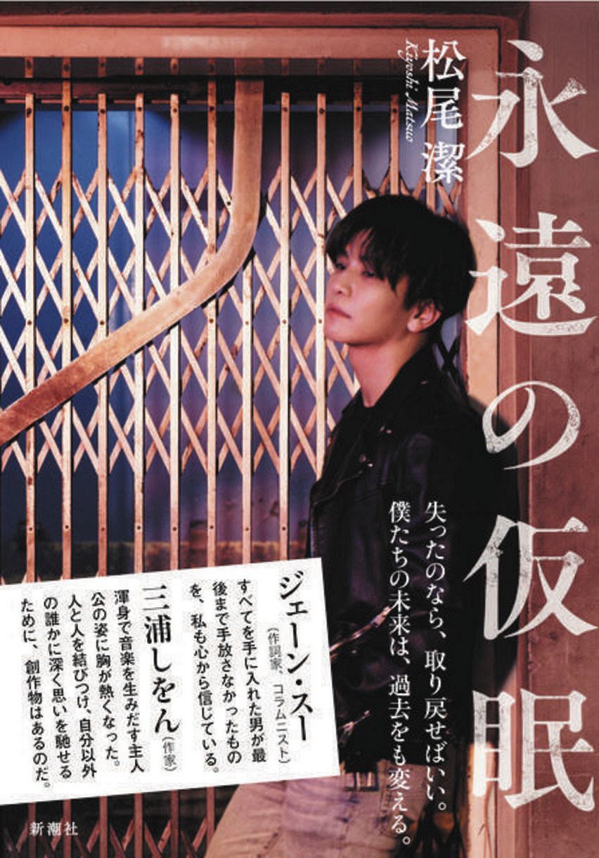 三代目 岩田剛典 恩師の初小説表紙に登場 対談で一番苦しかった時の心情吐露 当時は度量なかった 中日スポーツ 東京中日スポーツ