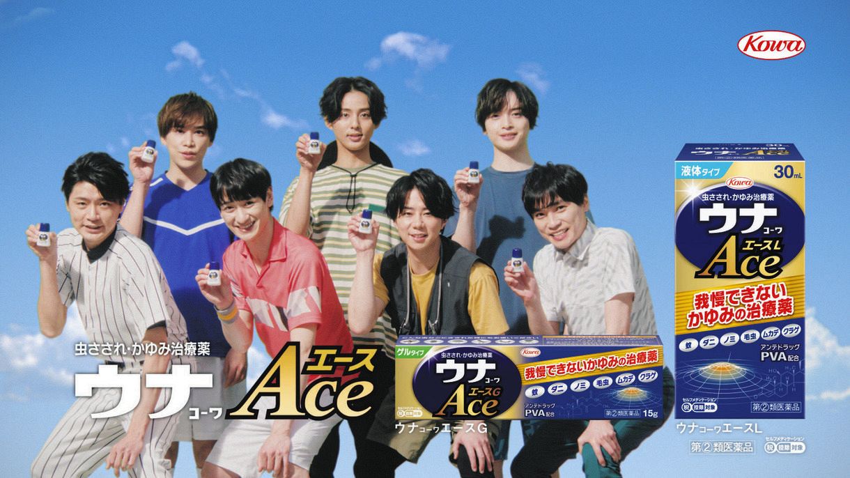 キスマイ　ウナコーワ　ポスター Kis-My-Ft2 - キスマイ 非売品 ポスター ウナコーワの通販 by