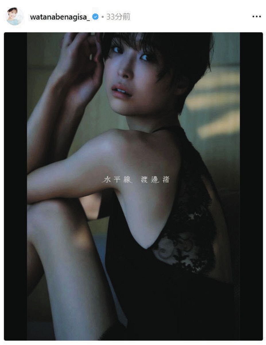 ◇渡邊渚さん、初写真集『水平線』報告ショット【写真】：中日