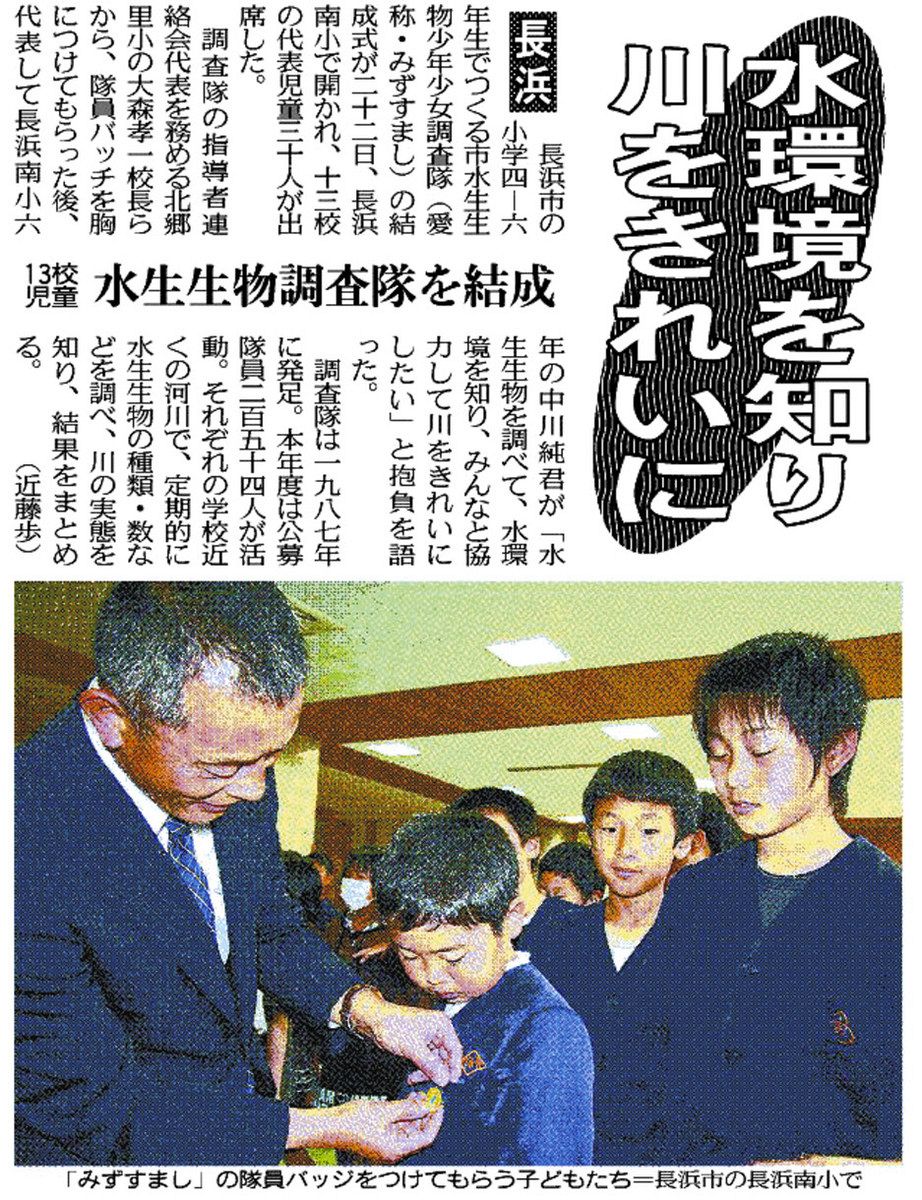 あの日のびわこ版＞ 2009年5月23日付：中日新聞Web