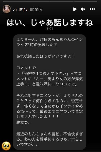 ◇なまなましい… 才賀紀左衛門と絵莉さんのやりとり【画像4枚】：中日スポーツ・東京中日スポーツ