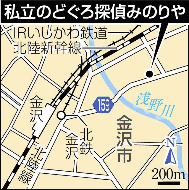 まちかどの 隠された事実 板前が探る 北陸中日新聞web