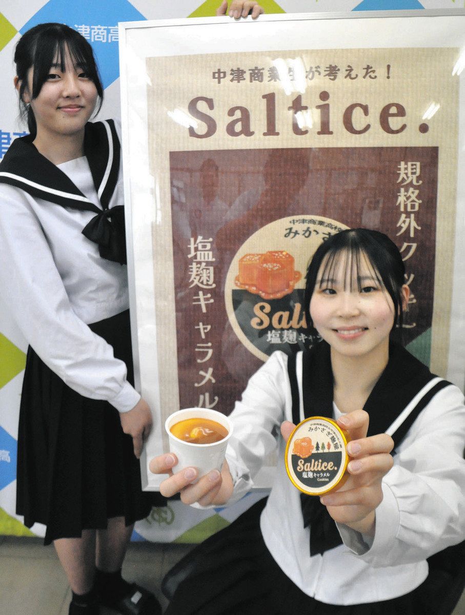 「ソルティス」をPRする畑村さん（左）と市岡さん＝中津川市の中津商業高で
