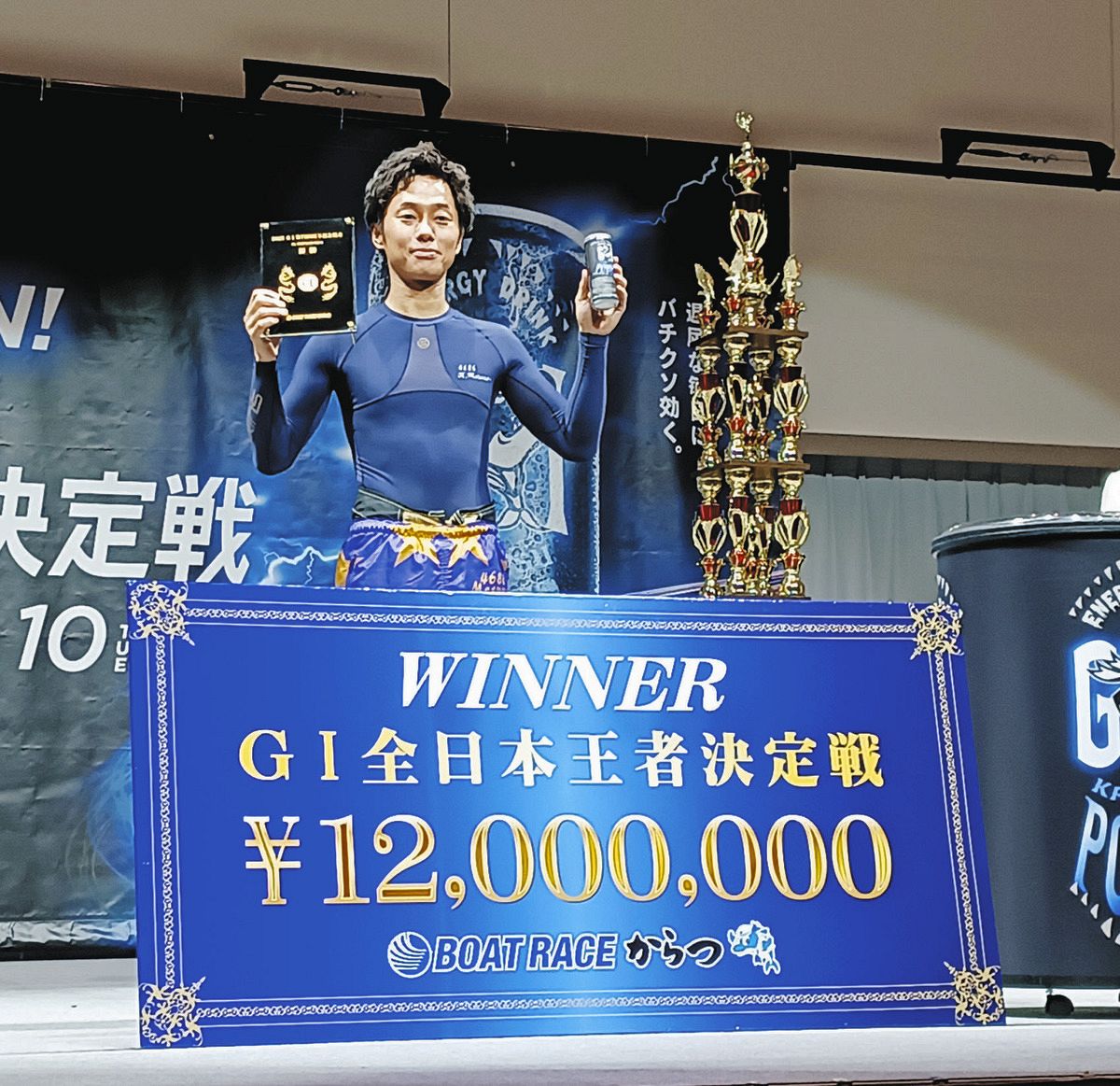 通算9回目のGⅠ優勝を果たした丸野一樹