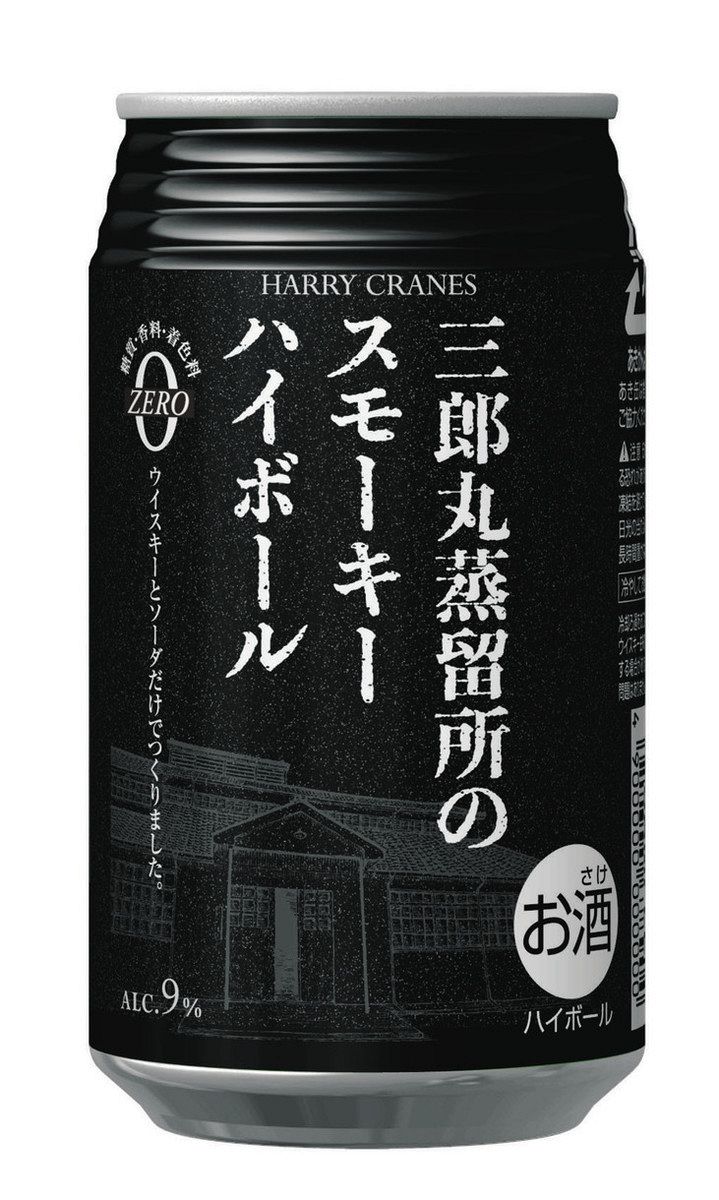 シングルカスク三郎丸 能登チャリティーボトル（レアな