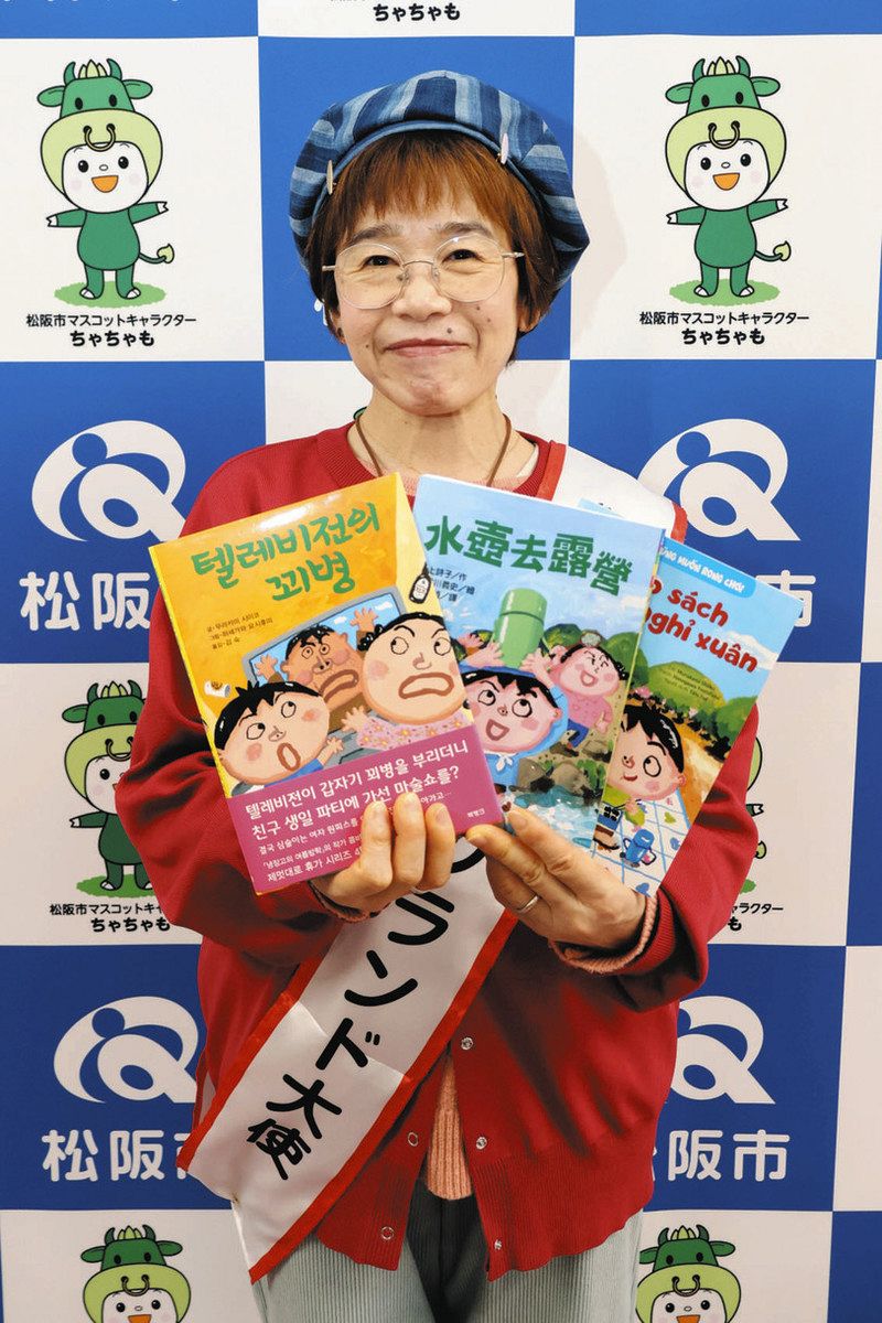 松阪市に自身の児童書を寄贈 児童文学作家・村上しいこさん：中日新聞Web