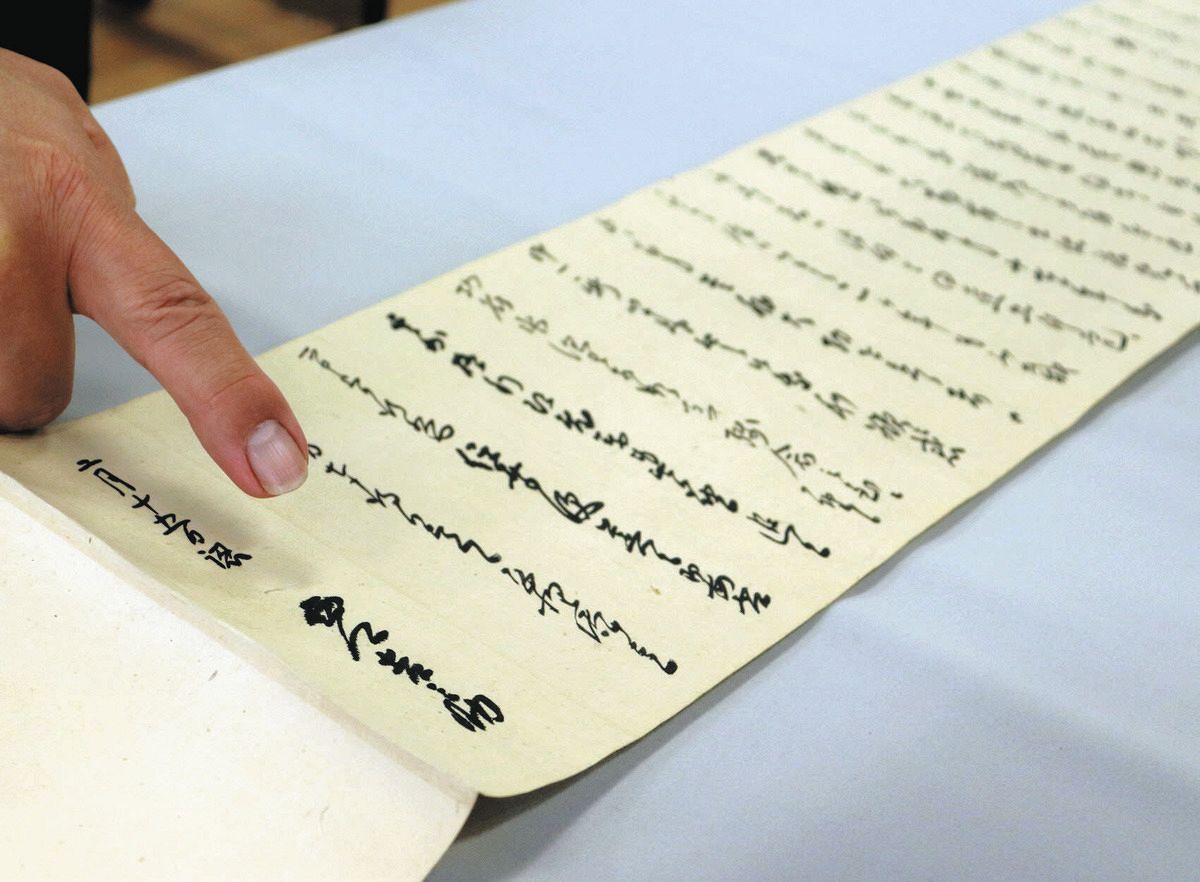 西郷隆盛が大久保利通の肖像写真をあざ笑う 100年ぶり滋賀で自筆の書簡
