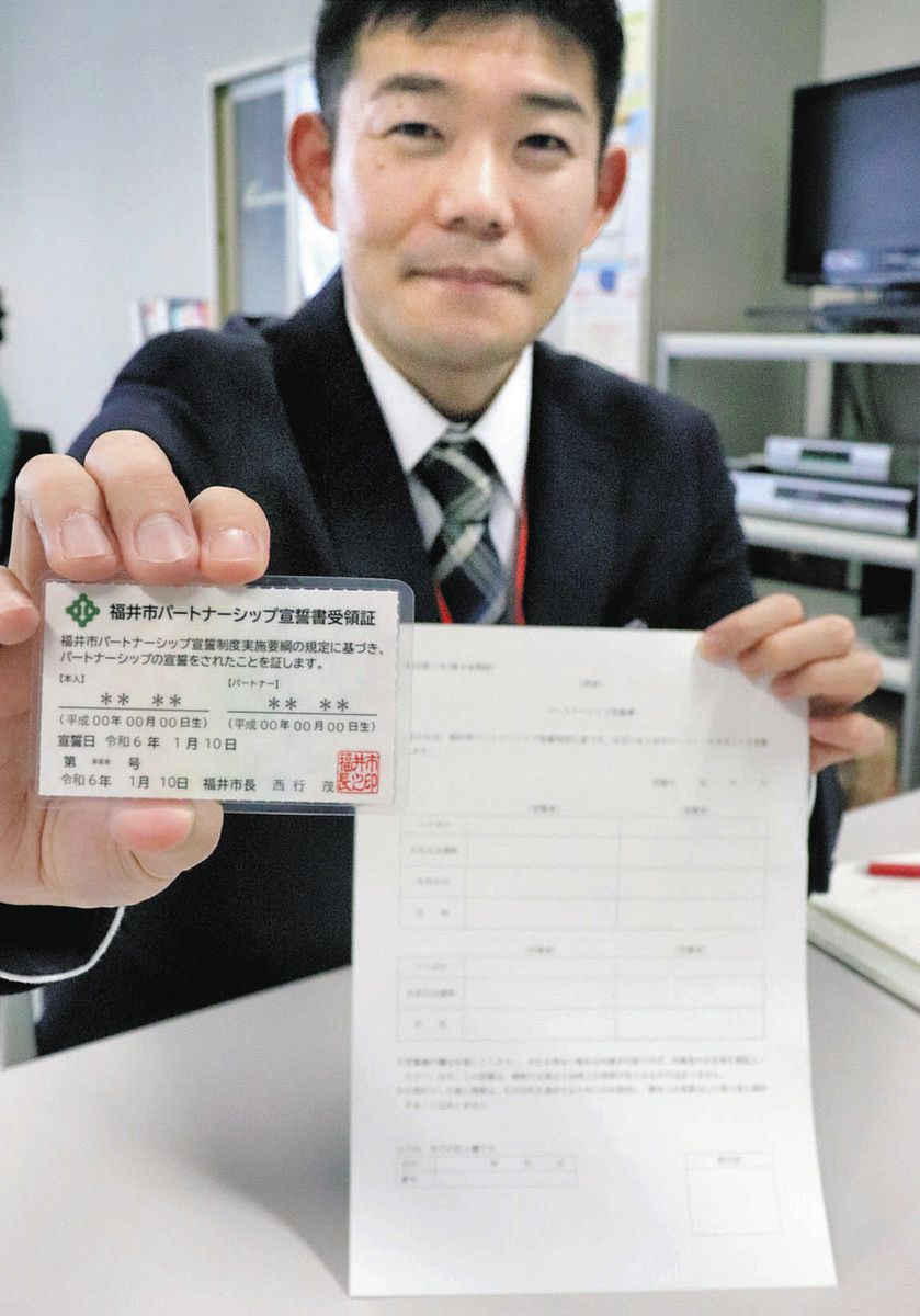 生】の書福井せいし書