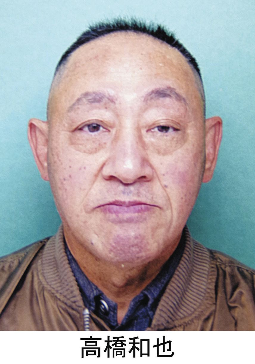 高橋 容疑 者