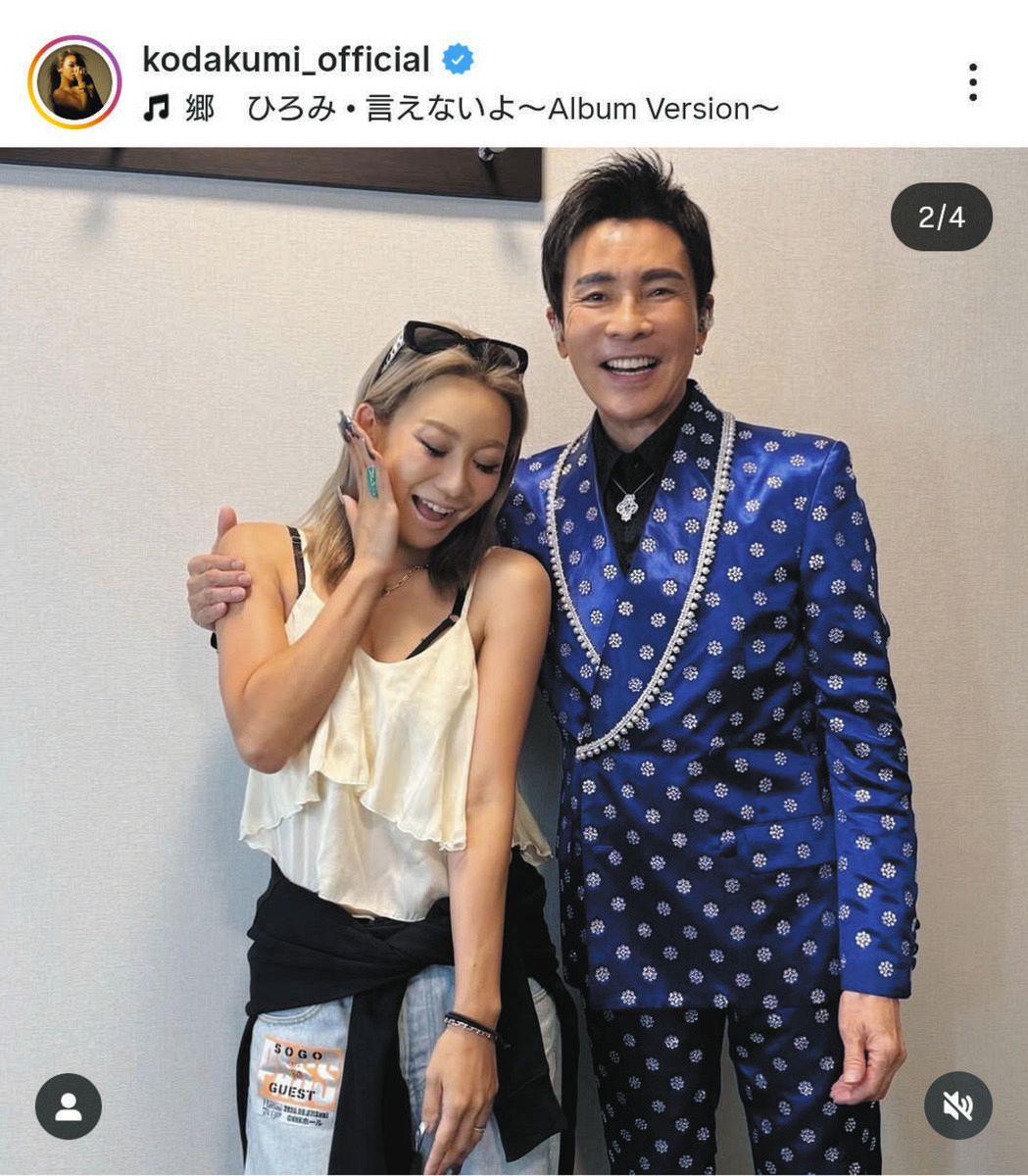 ◇倖田來未、70歳・郷ひろみとツーショット【写真】：中日スポーツ