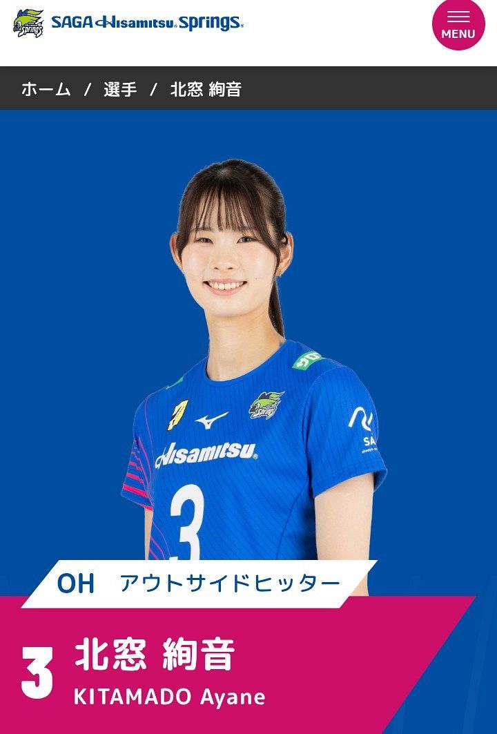 北窓絢音 レプリカユニフォーム | 久光スプリングス 2026年最新北窓