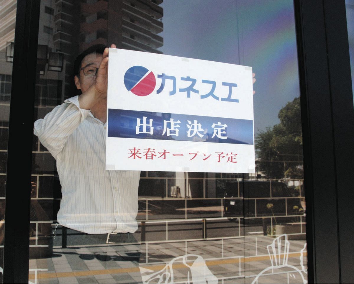 カネスエの出店を知らせるボードを設置する関係者