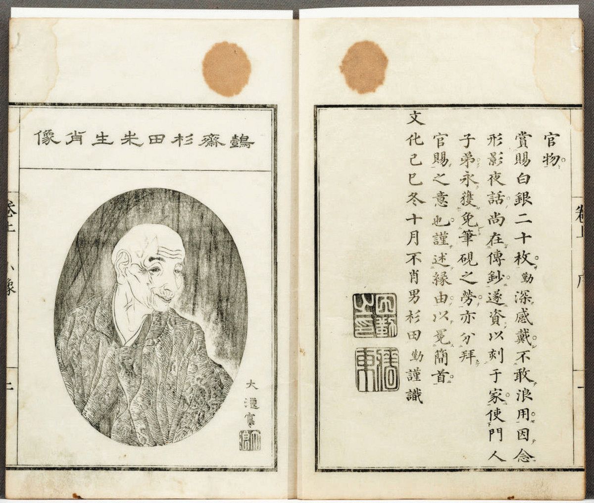 解体新書実物見て 杉田玄白、中川淳庵ら翻訳 刊行２５０年で今夏特別展：日刊県民福井Web