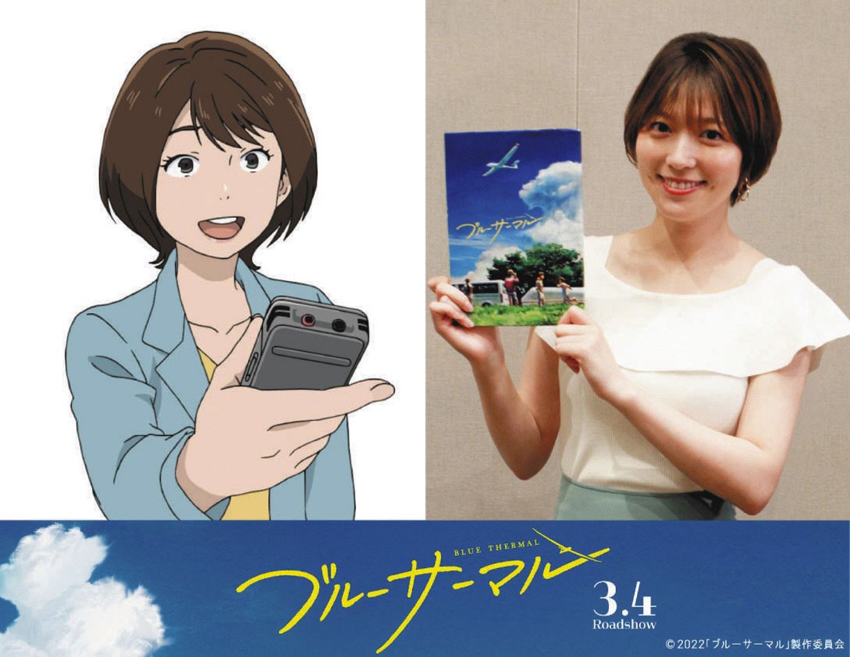 めざまし お天気キャスターの阿部華也子が声優初挑戦 アニメ映画 ブルーサーマル 中日スポーツ 東京中日スポーツ