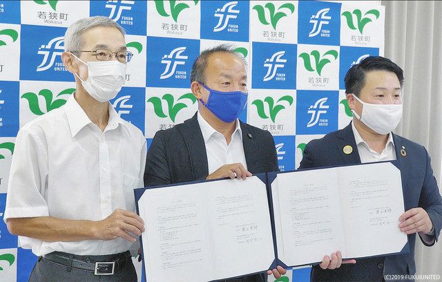 大野市 若狭町と協定 日刊県民福井web